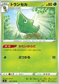 Metapod - Fusion Arts (Common) [s8-002]