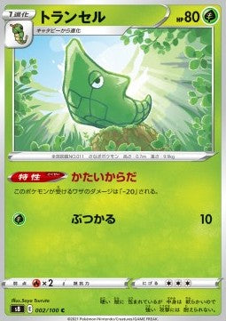 Metapod - Fusion Arts (Common) [s8-002]