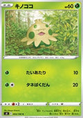 Shroomish - Fusion Arts (Common) [s8-004]