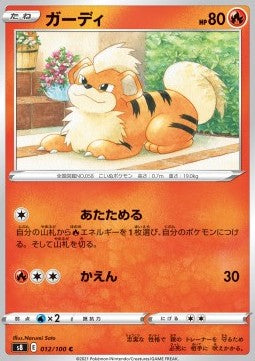 Growlithe - Fusion Arts (Common) [s8-012]