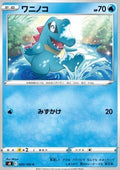 Totodile - Fusion Arts (Common) [s8-020]