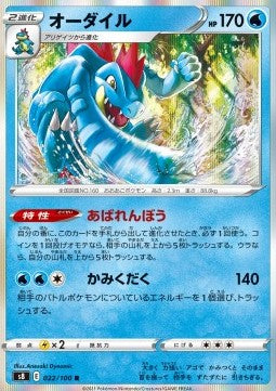 Feraligatr - Fusion Arts (Rare) [s8-022]