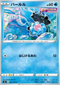 Clamperl - Fusion Arts (Common) [s8-023]