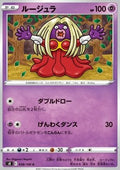 Jynx - Fusion Arts (Common) [s8-038]
