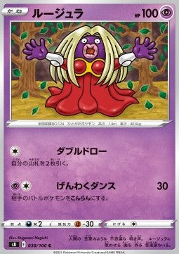 Jynx - Fusion Arts (Common) [s8-038]