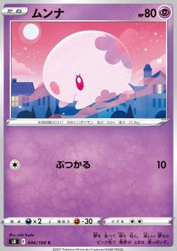 Munna - Fusion Arts (Common) [s8-046]