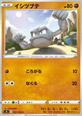 Geodude - Fusion Arts (Common) [s8-052]
