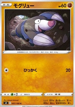 Drilbur - Fusion Arts (Common) [s8-057]
