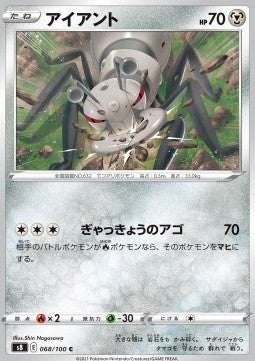 Durant - Fusion Arts (Common) [s8-068]