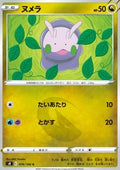 Goomy - Fusion Arts (Common) [s8-076]