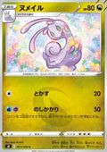 Sliggoo - Fusion Arts (Common) [s8-077]