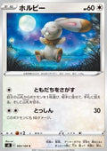 Bunnelby - Fusion Arts (Common) [s8-083]