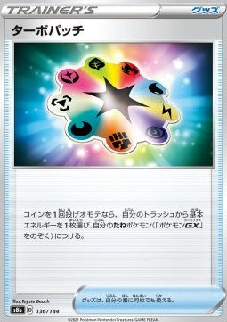 Turbo Patch - VMAX Climax (Fixed) [s8b-136]