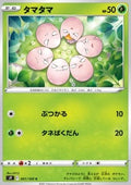 Exeggcute - Star Birth (Common) [s9-001]