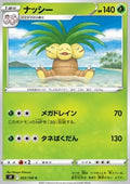 Exeggutor - Star Birth (Common) [s9-002]
