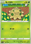 Shroomish - Star Birth (Common) [s9-003]