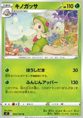 Breloom - Star Birth (Uncommon) [s9-004]