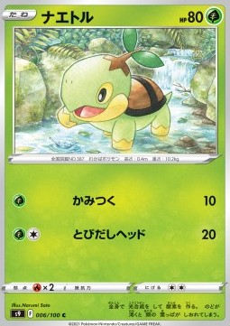 Turtwig - Star Birth (Common) [s9-006]