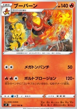 Magmortar - Star Birth (Uncommon) [s9-017]