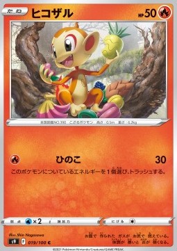 Chimchar - Star Birth (Common) [s9-019]