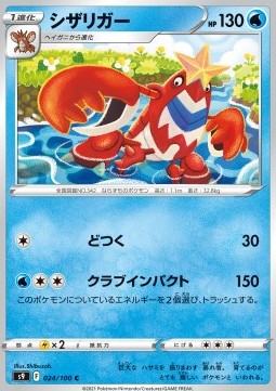 Crawdaunt - Star Birth (Common) [s9-024]