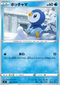Piplup - Star Birth (Common) [s9-025]