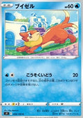 Buizel - Star Birth (Common) [s9-028]