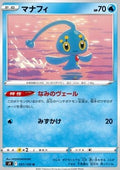 Manaphy - Star Birth (Uncommon) [s9-031]