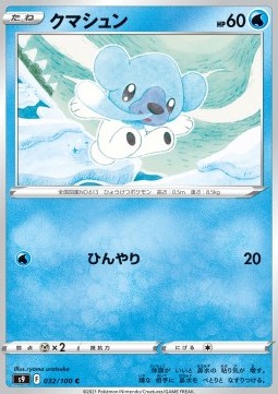 Cubchoo - Star Birth (Common) [s9-032]