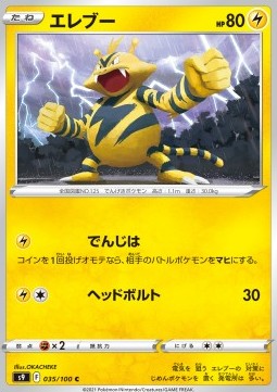 Electabuzz - Star Birth (Common) [s9-035]