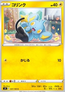 Shinx - Star Birth (Common) [s9-037]