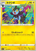 Luxio - Star Birth (Common) [s9-038]