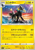 Luxray - Star Birth (Uncommon) [s9-039]