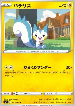 Pachirisu - Star Birth (Common) [s9-040]