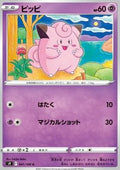 Clefairy - Star Birth (Common) [s9-041]