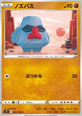 Nosepass - Star Birth (Common) [s9-052]