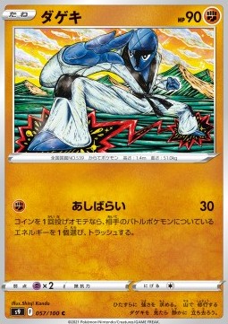 Sawk - Star Birth (Common) [s9-057]