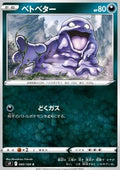 Grimer - Star Birth (Common) [s9-060]