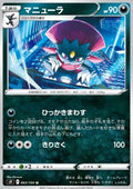 Weavile - Star Birth (Uncommon) [s9-063]