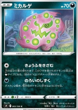 Spiritomb - Star Birth (Common) [s9-065]