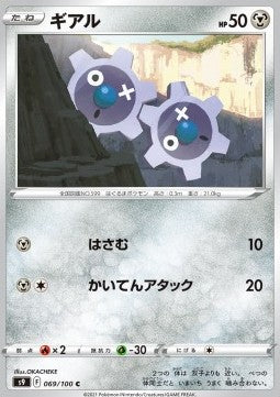 Klink - Star Birth (Common) [s9-069]