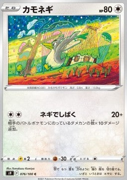 Farfetch'd - Star Birth (Common) [s9-076]