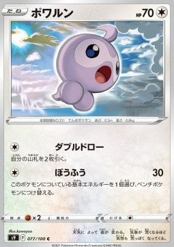 Castform - Star Birth (Common) [s9-077]