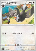 Staravia - Star Birth (Common) [s9-079]