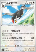 Staraptor - Star Birth (Uncommon) [s9-080]