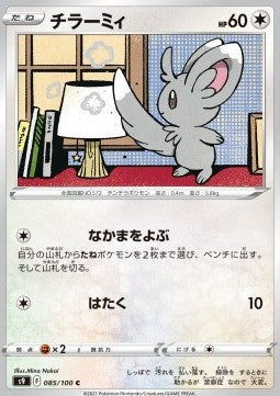 Minccino - Star Birth (Common) [s9-085]