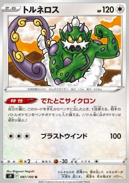 Tornadus - Star Birth (Uncommon) [s9-087]