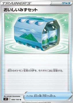 Fresh Water Set - Star Birth (Uncommon) [s9-088]