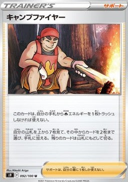 Kindler - Star Birth (Uncommon) [s9-092]