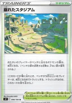 Collapsed Stadium - Star Birth (Uncommon) [s9-098]